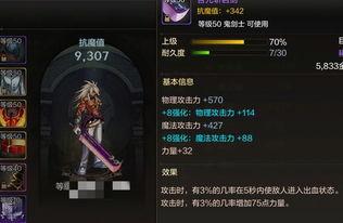 手游装备爆料大全最新,揭秘最新神装，助力战力飙升！  第2张